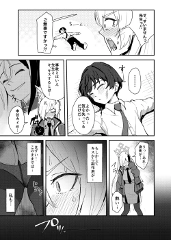 Page 14 of Kanna to Chicchaku Natta Sensei