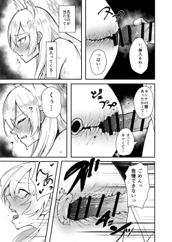 Page 22 of Kanna to Chicchaku Natta Sensei
