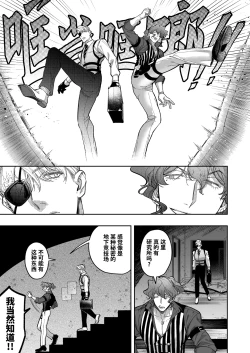 Page 11 of Buddy is over| 完美搭档关系的终结 ～完全默契的搭档二人组，身体的相性是否也完美契合!?～