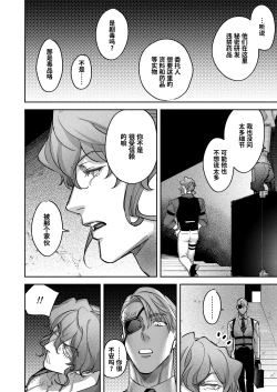 Page 12 of Buddy is over| 完美搭档关系的终结 ～完全默契的搭档二人组，身体的相性是否也完美契合!?～