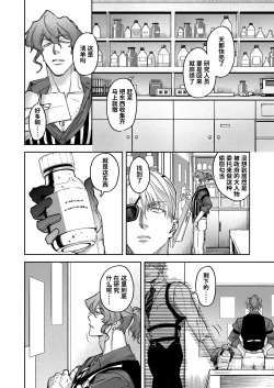 Page 16 of Buddy is over| 完美搭档关系的终结 ～完全默契的搭档二人组，身体的相性是否也完美契合!?～