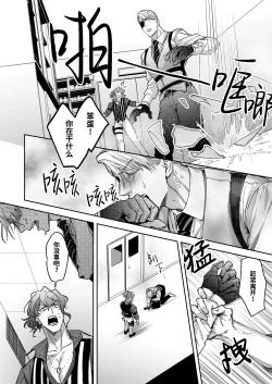 Page 18 of Buddy is over| 完美搭档关系的终结 ～完全默契的搭档二人组，身体的相性是否也完美契合!?～