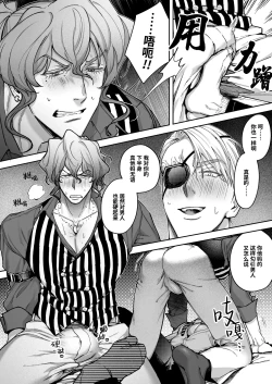 Page 33 of Buddy is over| 完美搭档关系的终结 ～完全默契的搭档二人组，身体的相性是否也完美契合!?～