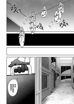 Page 68 of Buddy is over| 完美搭档关系的终结 ～完全默契的搭档二人组，身体的相性是否也完美契合!?～