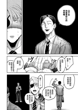 Page 70 of Buddy is over| 完美搭档关系的终结 ～完全默契的搭档二人组，身体的相性是否也完美契合!?～