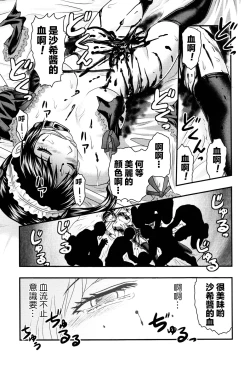 Page 15 of Dokudoku Vol. 3