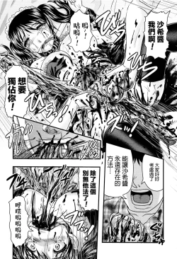 Page 18 of Dokudoku Vol. 3