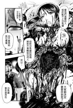 Page 20 of Dokudoku Vol. 3