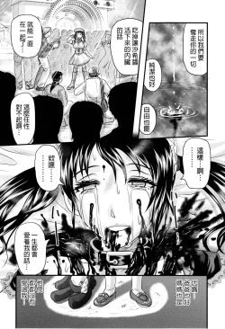 Page 21 of Dokudoku Vol. 3