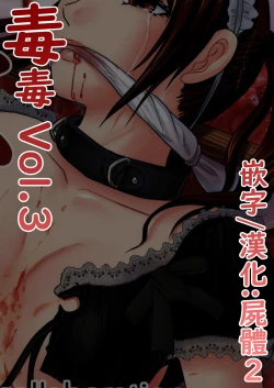 Page 2 of Dokudoku Vol. 3