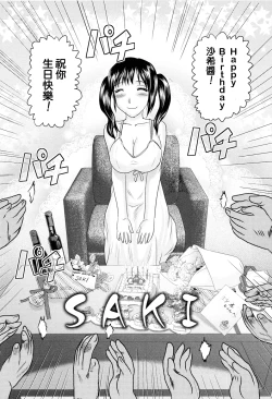 Page 4 of Dokudoku Vol. 3