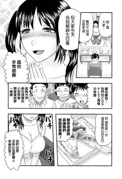 Page 5 of Dokudoku Vol. 3