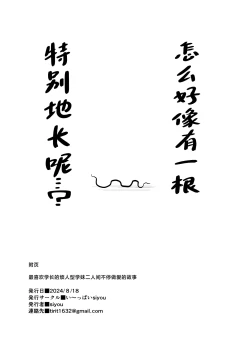 Page 37 of Senpai Daisuki Uzai-kei Kouhai to Dorodoro Ecchi Shimakuru Hon