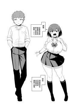 Page 3 of Senpai Daisuki Uzai-kei Kouhai to Dorodoro Ecchi Shimakuru Hon