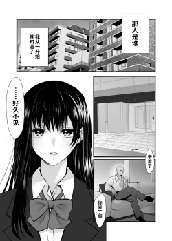 Page 11 of 密事 〜知らないのはあなただけ〜