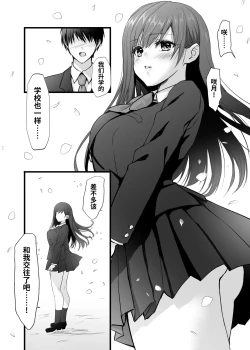 Page 8 of 密事 〜知らないのはあなただけ〜