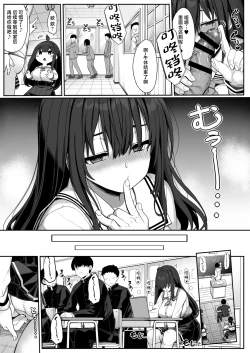 Page 10 of Tanetsuke Oji-san no Hikikomori Love Love Seikyouiku 2 Gakki