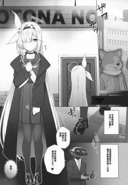 Page 4 of Otona Plana