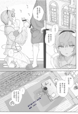 Page 2 of Haru no Touhou Soushuhen kakioroshi mannga shincho（end）（Chinese）
