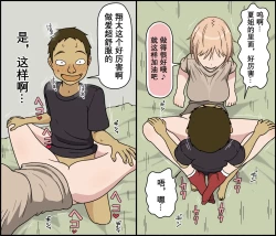 Page 16 of Boku wa Natsuki Onee-chan to Sex Dekinai