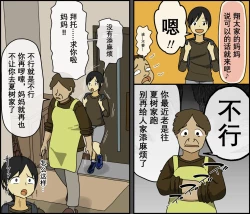 Page 26 of Boku wa Natsuki Onee-chan to Sex Dekinai