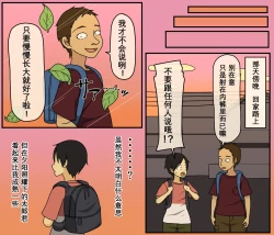 Page 71 of Boku wa Natsuki Onee-chan to Sex Dekinai