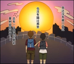 Page 72 of Boku wa Natsuki Onee-chan to Sex Dekinai