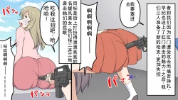 Page 11 of Kōmon Shūgeki Jiken