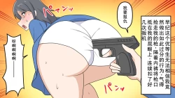 Page 9 of Kōmon Shūgeki Jiken