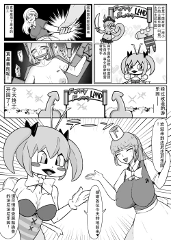 Page 2 of "Jintai Kaizou Theme Park" Fanny Fanny Land e Youkoso!