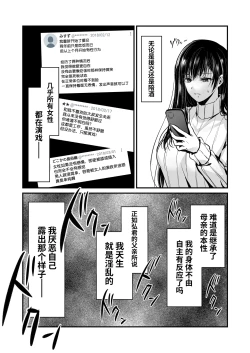 Page 10 of Mitsuji 2| 秘密2〜四月的谎言〜
