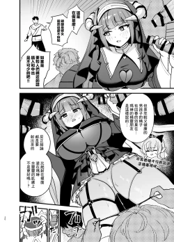 Page 22 of Minna no Zange - Everyone's confession