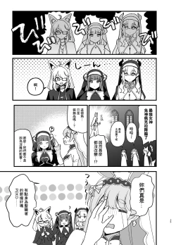 Page 27 of Minna no Zange - Everyone's confession