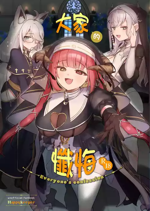 Download Minna no Zange - Everyone's confession