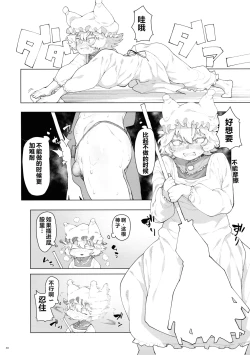 Page 29 of Touhou Futanari Shaseikanri Goudou-shi