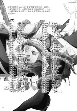 Page 2 of Touhou Futanari Shaseikanri Goudou-shi