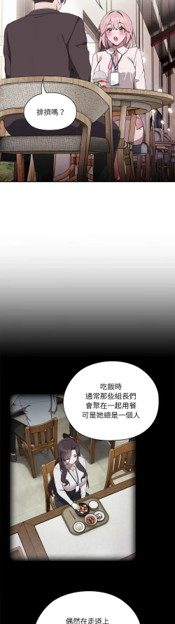Page 102 of 大企业里的小秘密／Troublesome Employee Warning 1-15