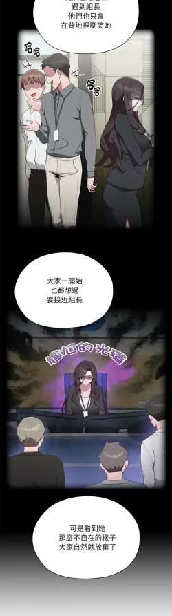 Page 103 of 大企业里的小秘密／Troublesome Employee Warning 1-15