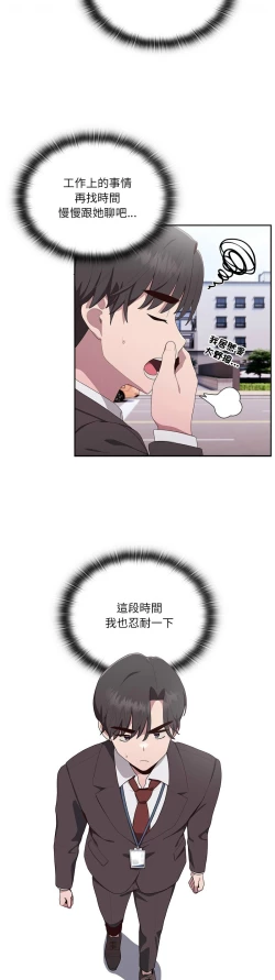 Page 108 of 大企业里的小秘密／Troublesome Employee Warning 1-15