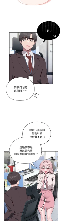 Page 111 of 大企业里的小秘密／Troublesome Employee Warning 1-15