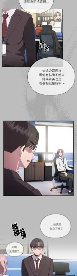 Page 115 of 大企业里的小秘密／Troublesome Employee Warning 1-15