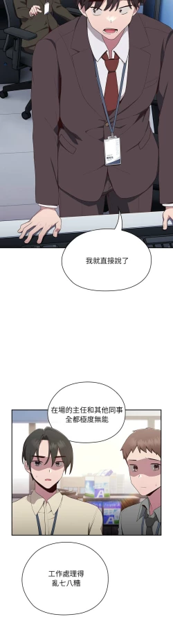 Page 125 of 大企业里的小秘密／Troublesome Employee Warning 1-15