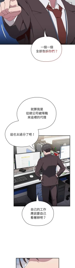 Page 127 of 大企业里的小秘密／Troublesome Employee Warning 1-15