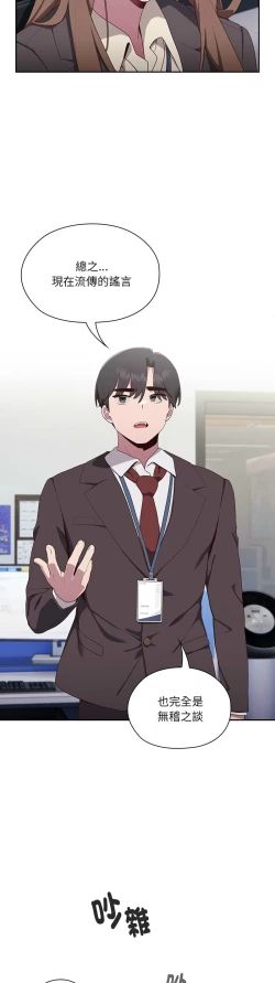 Page 130 of 大企业里的小秘密／Troublesome Employee Warning 1-15