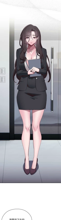 Page 132 of 大企业里的小秘密／Troublesome Employee Warning 1-15