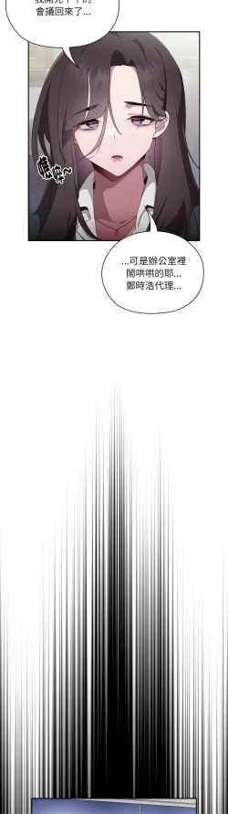 Page 133 of 大企业里的小秘密／Troublesome Employee Warning 1-15