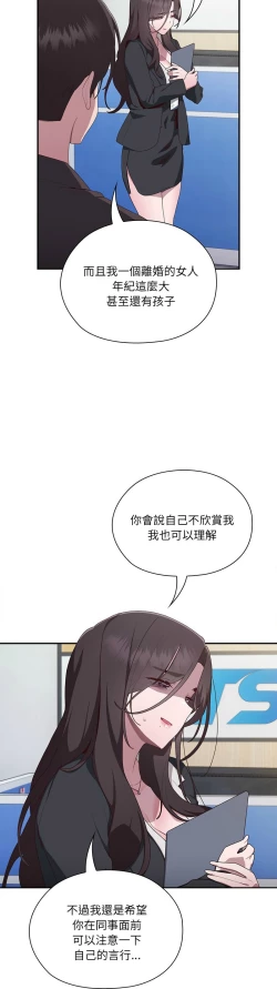 Page 142 of 大企业里的小秘密／Troublesome Employee Warning 1-15