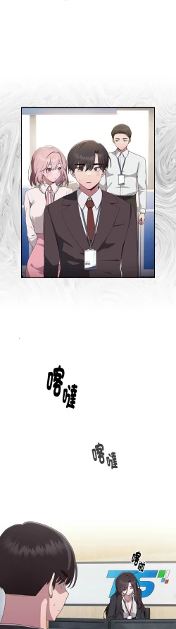 Page 143 of 大企业里的小秘密／Troublesome Employee Warning 1-15