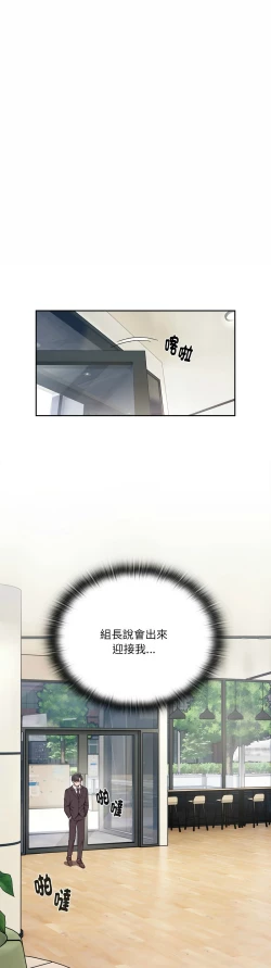 Page 14 of 大企业里的小秘密／Troublesome Employee Warning 1-15