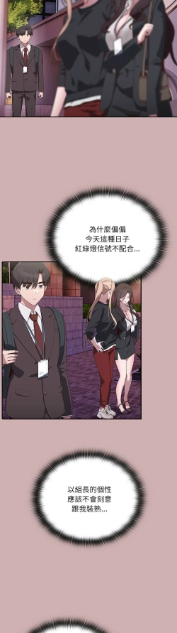 Page 158 of 大企业里的小秘密／Troublesome Employee Warning 1-15